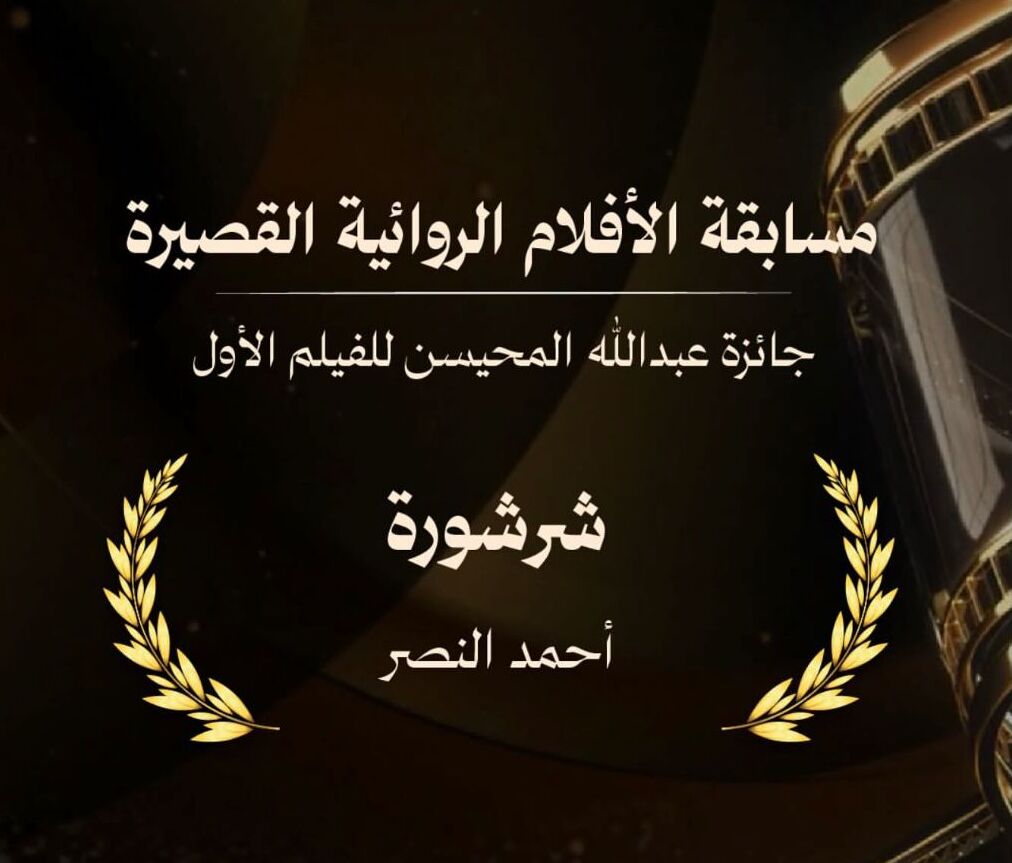 شهادة كلاكيت للإنتاج الفني