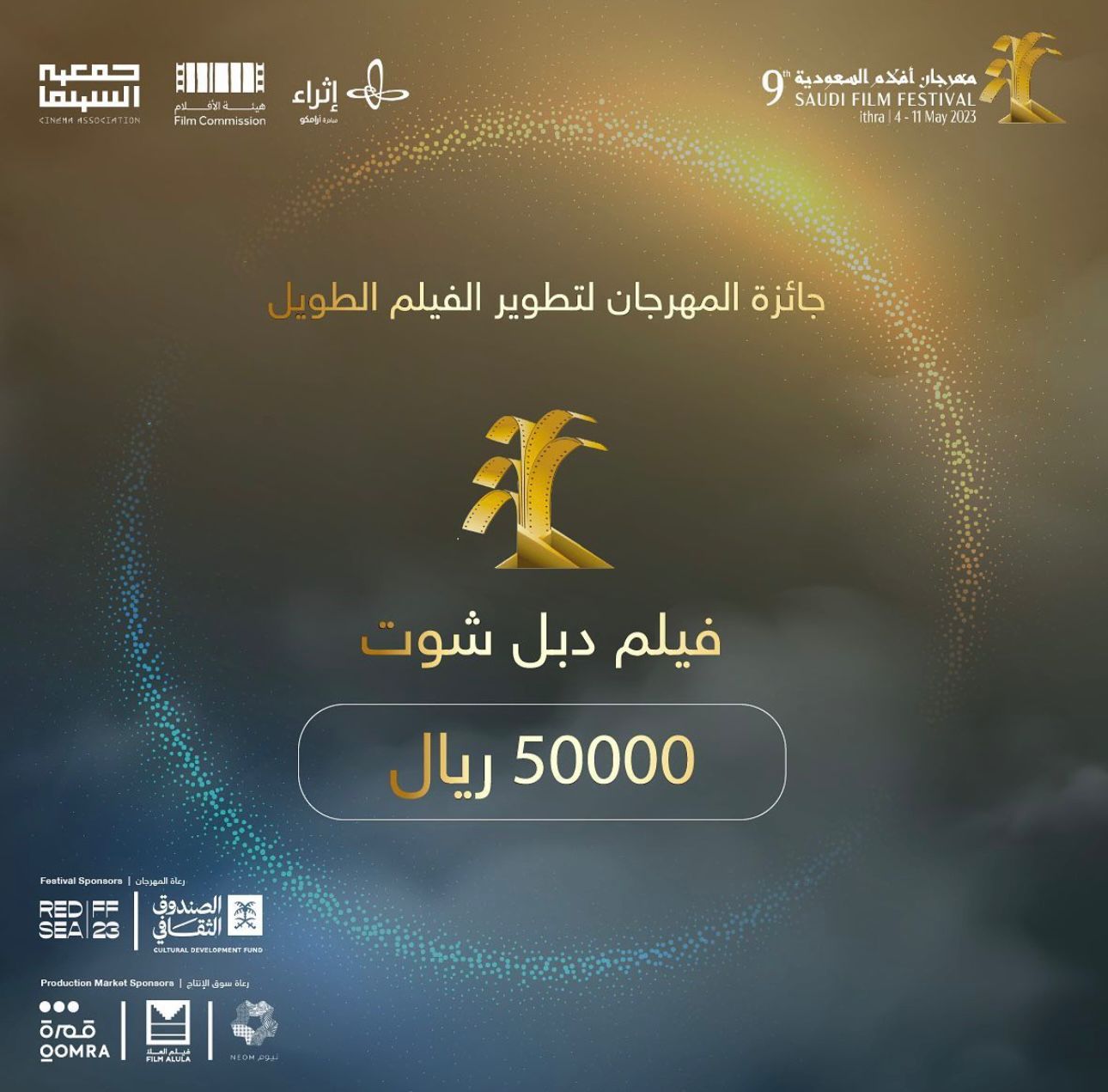 شهادة كلاكيت للإنتاج الفني